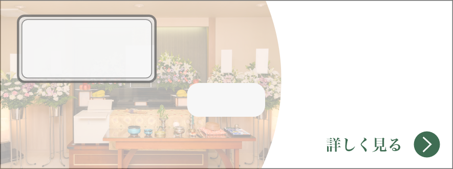 家族葬葬儀費用例イメージ